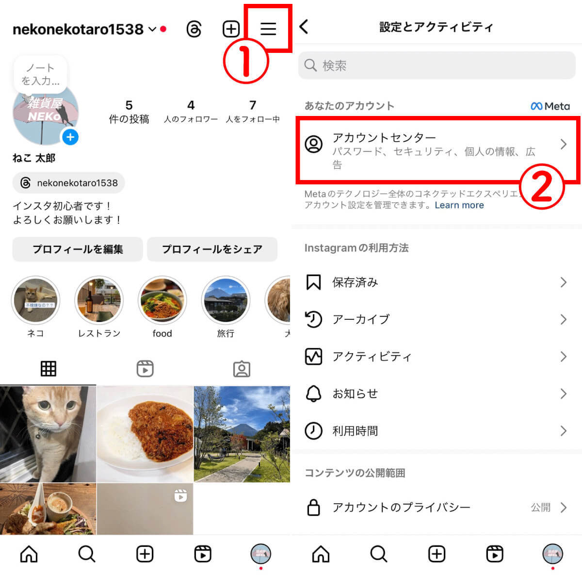 インスタのストーリーを機内モードで閲覧して「足跡を付けない」裏ワザは使えなくなった？