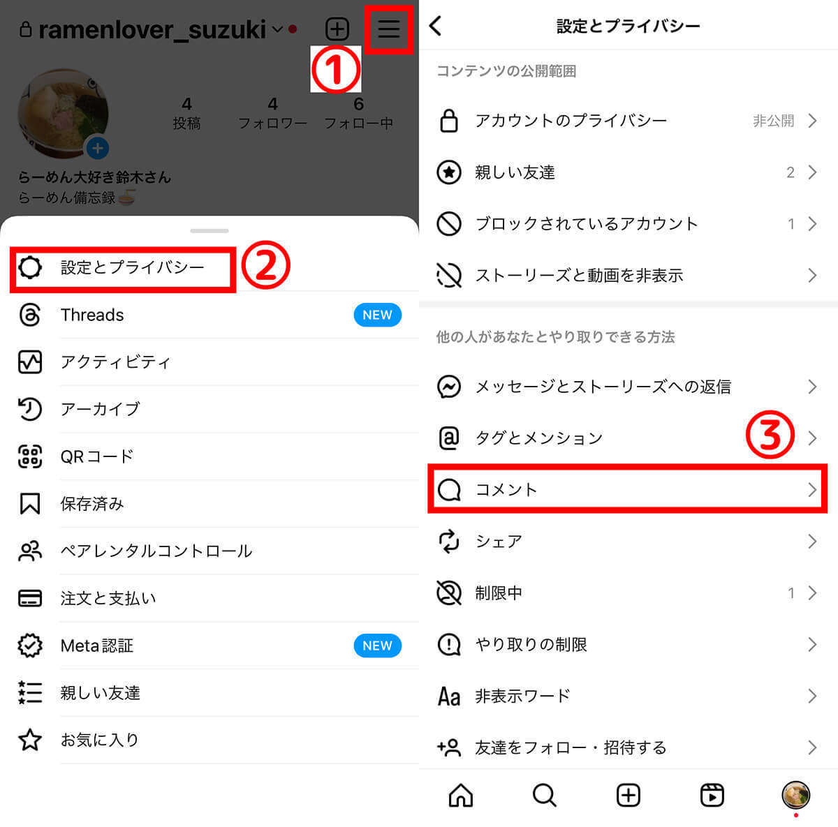 インスタでブロックされたら/したらバレる？見え方とブロック確認手順＆投稿を見る方法