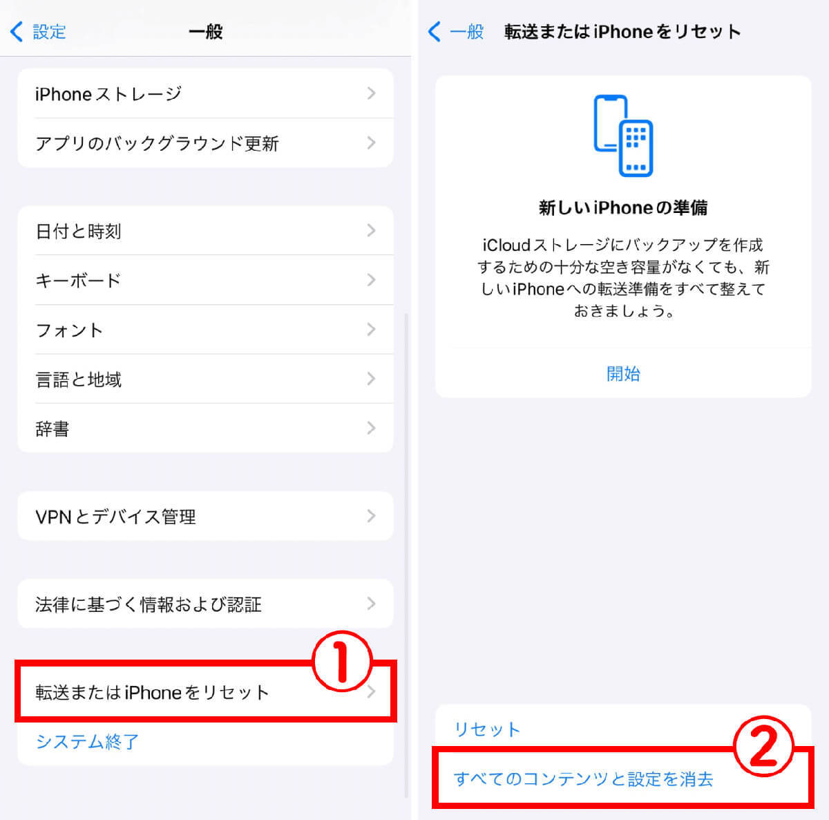 iPhoneのストレージ容量を増やすには？データを削除して容量を確保する方法：「その他」を減らす手順も