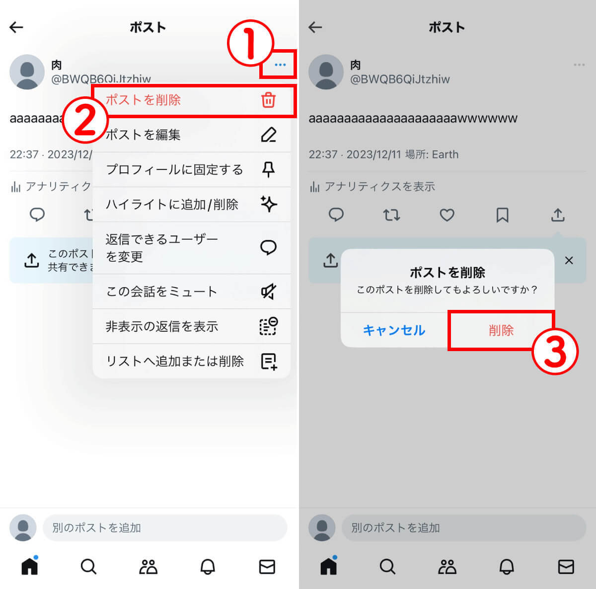 X（旧Twitter）のサーチバンは解除できる？チェック方法も解説