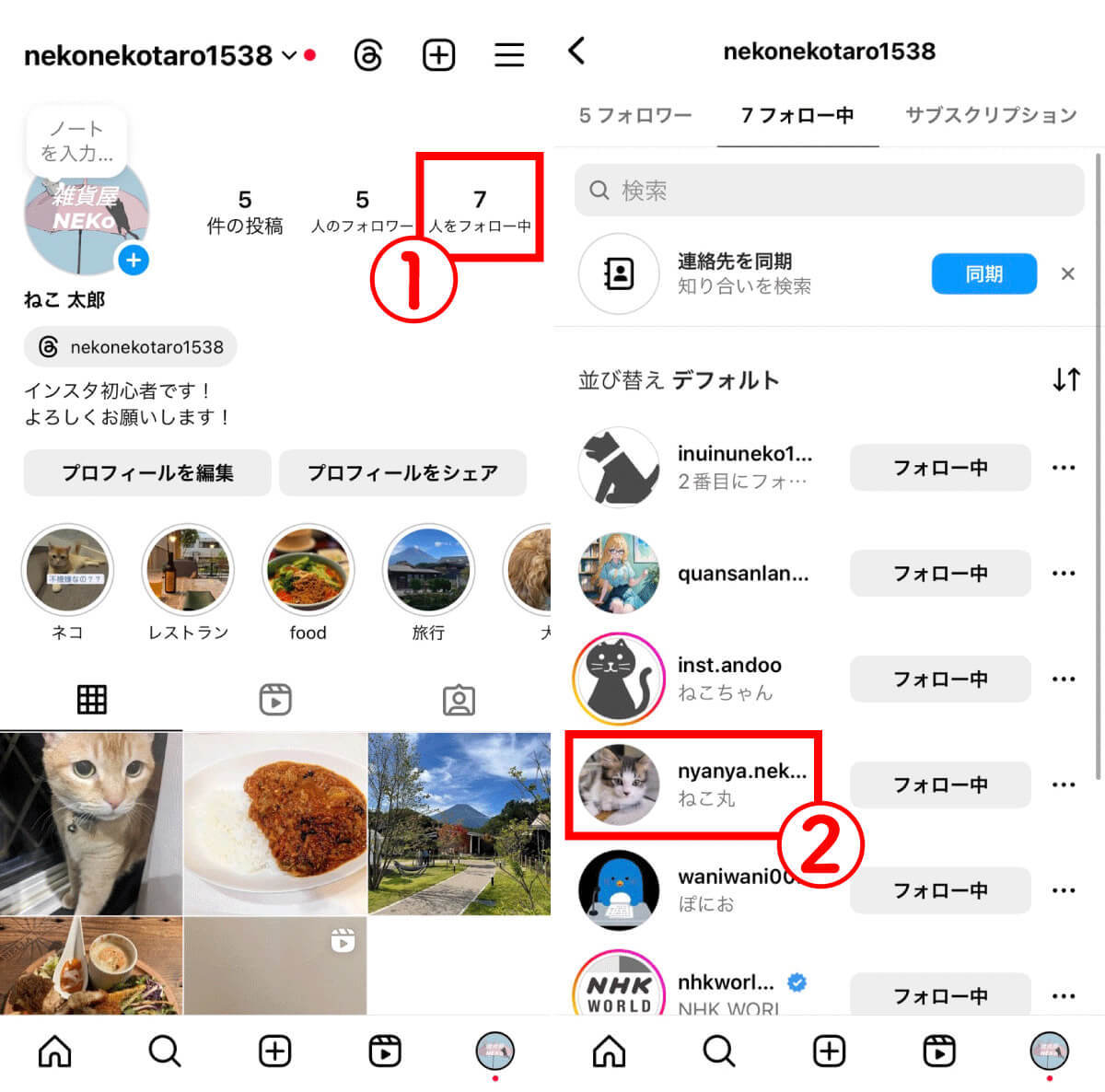 インスタのストーリーを機内モードで閲覧して「足跡を付けない」裏ワザは使えなくなった？