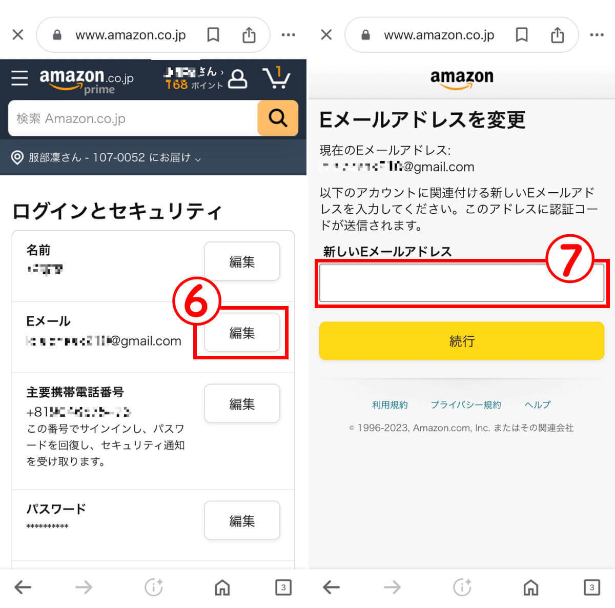 Amazonに登録したメールアドレス・パスワードを忘れたときの変更方法と確認方法