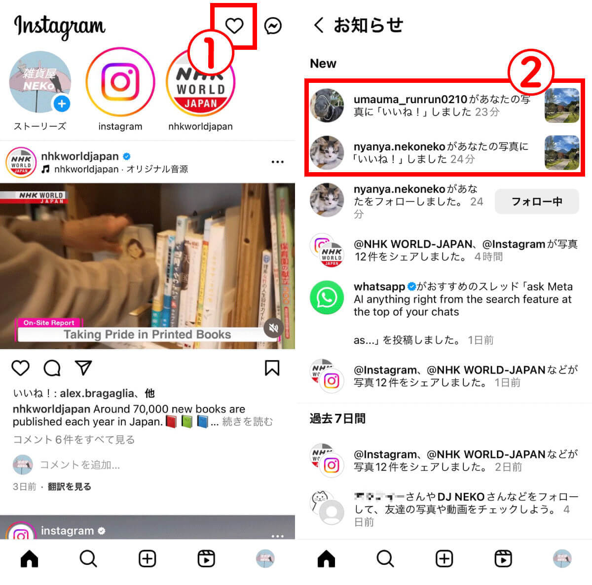 インスタグラムの「いいね！」数の見方は？いいね！数の表示・非表示の切り替え方も