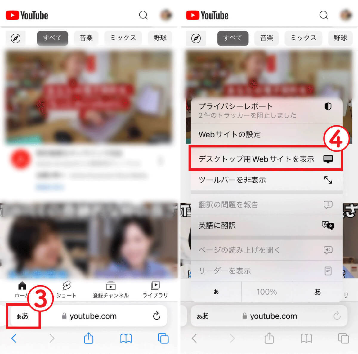 【完全ガイド】YouTube動画を無料でバックグラウンド再生する方法