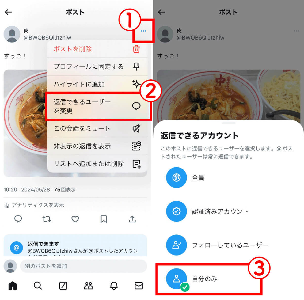 今さら聞けない、X（Twitter）で「巻き込みリプライが嫌われる」理由