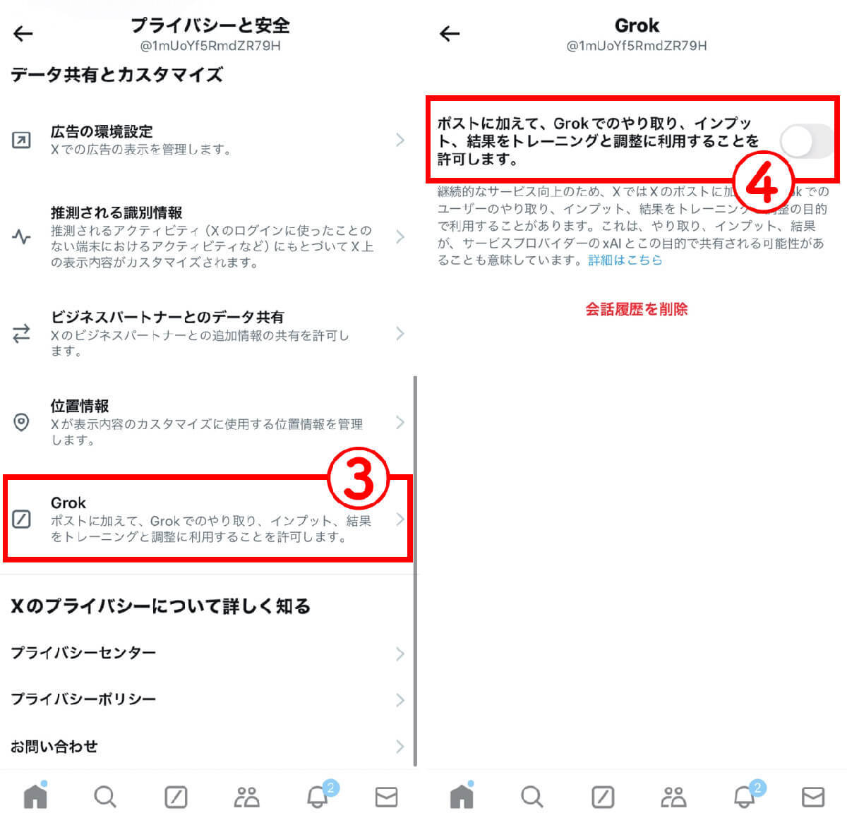 X（Twitter）アプリが重すぎる？ 挙動がおかしいときの対処法（iPhone向け）