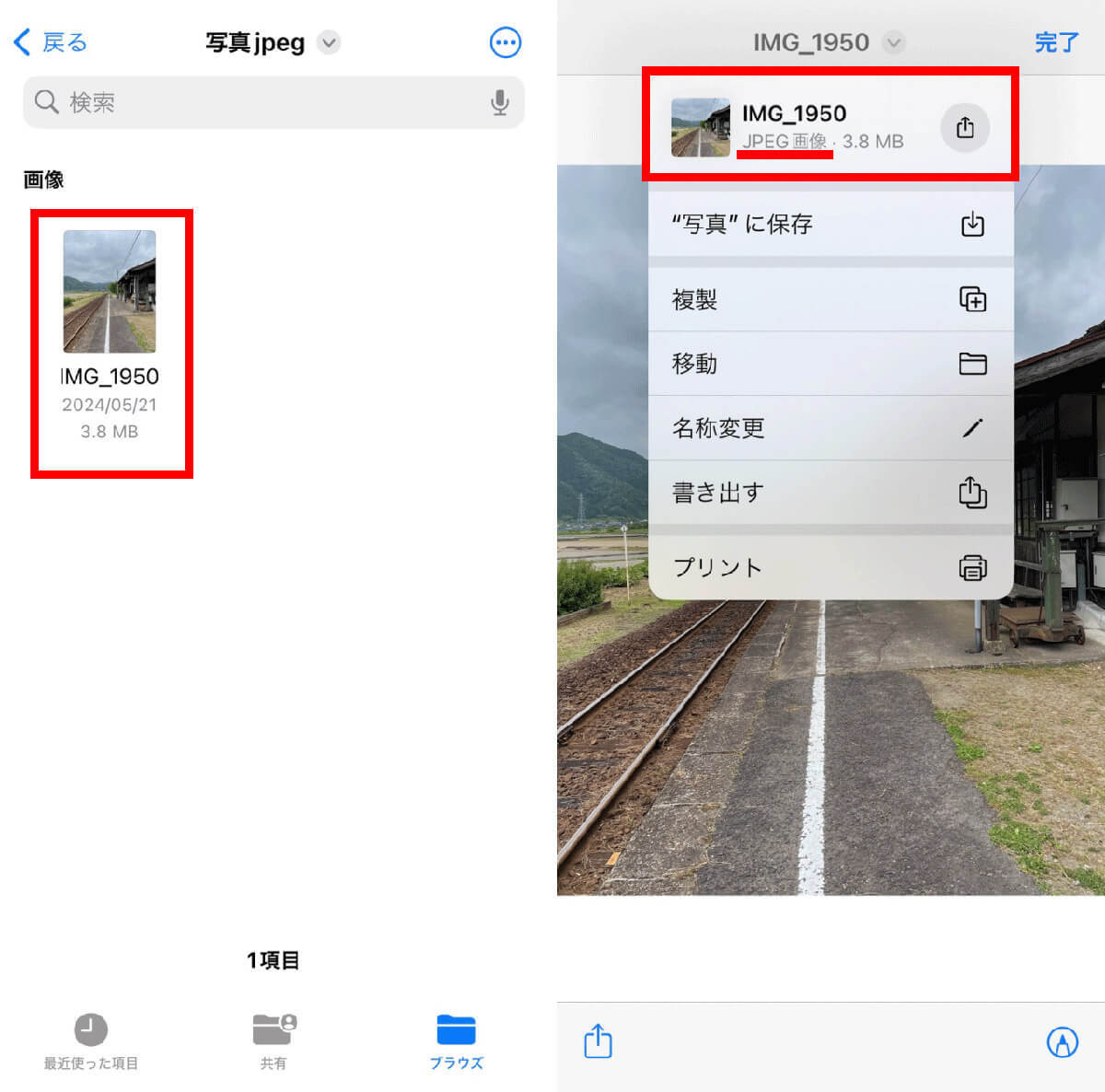 iPhoneで撮った写真がHEIC形式でWindowsでの開き方に困ったときの対処法