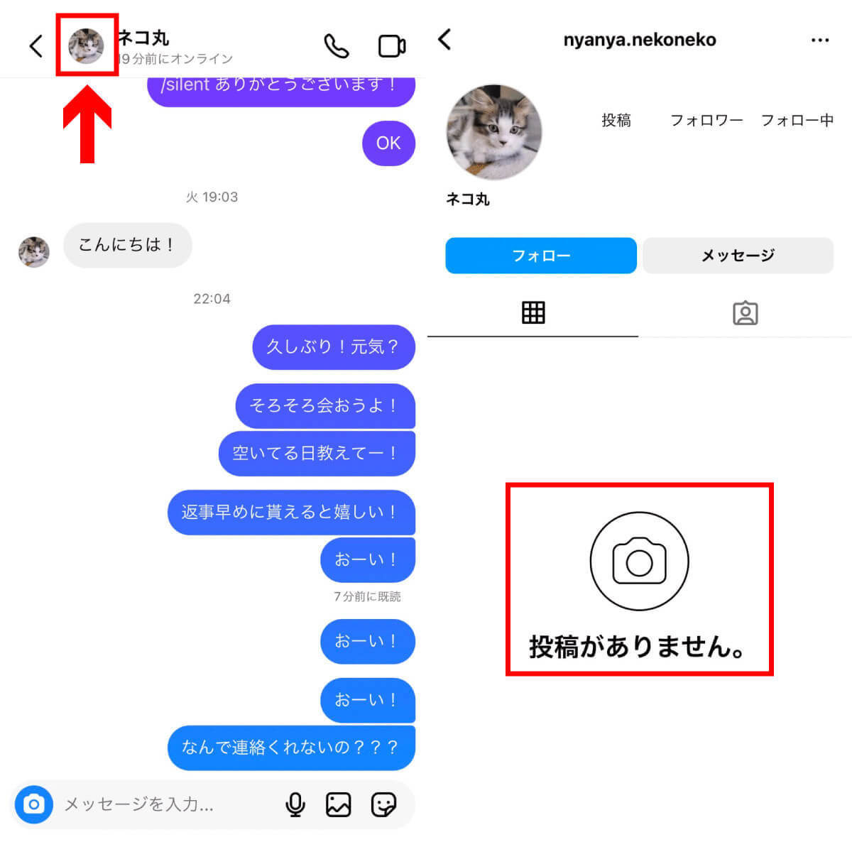 Instagram（インスタ）のDMに既読が付かない？ 9個の理由とDMを読んでほしいときの対処法