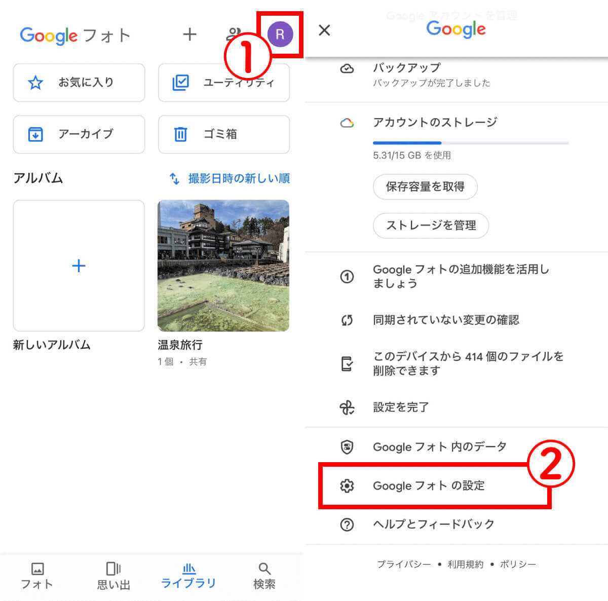 Googleフォトは怖い？安全に利用するコツ：他人に見られる危険性などを5年使ってレビュー