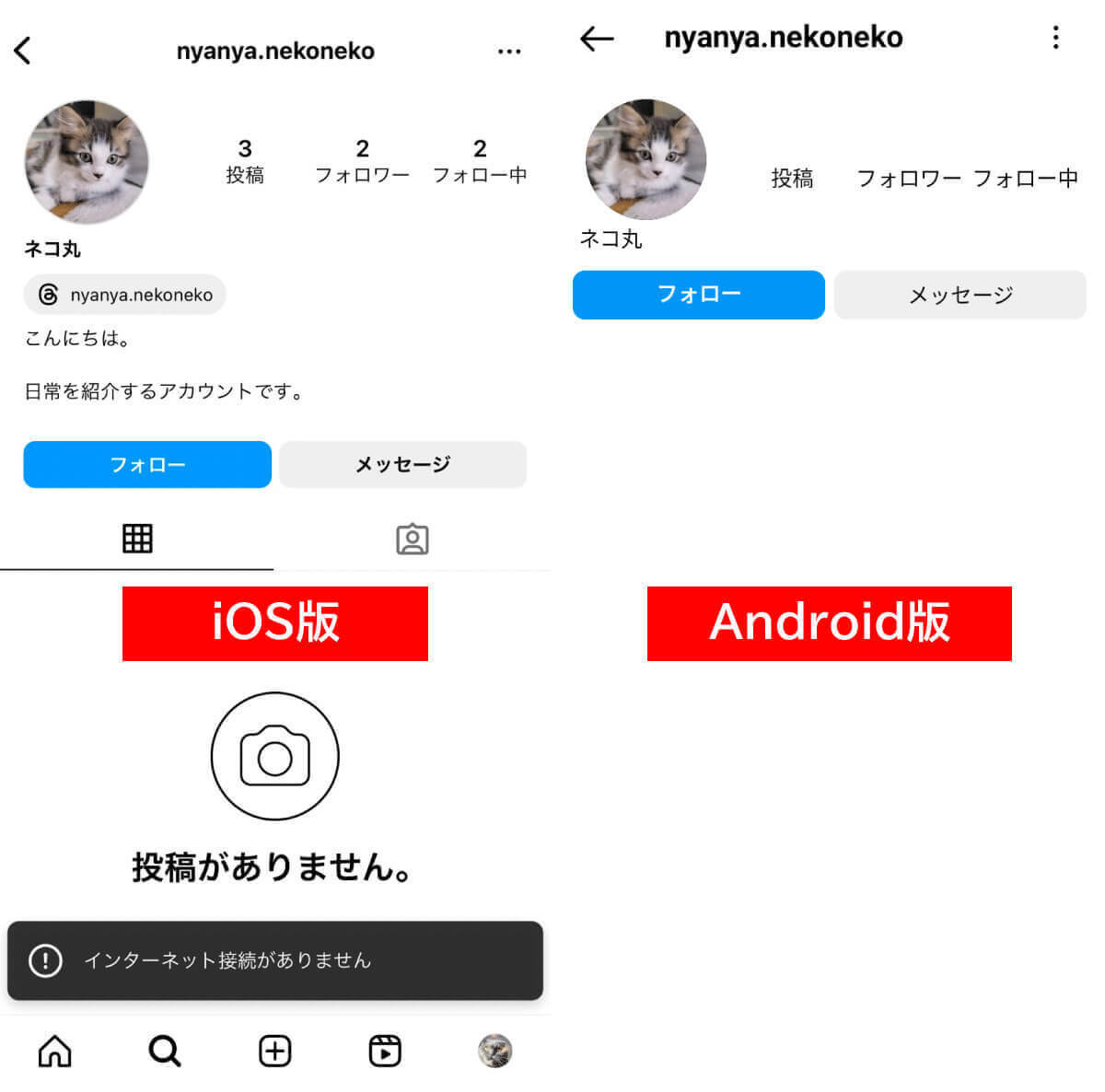 インスタでブロックされたら/したらバレる？見え方とブロック確認手順＆投稿を見る方法