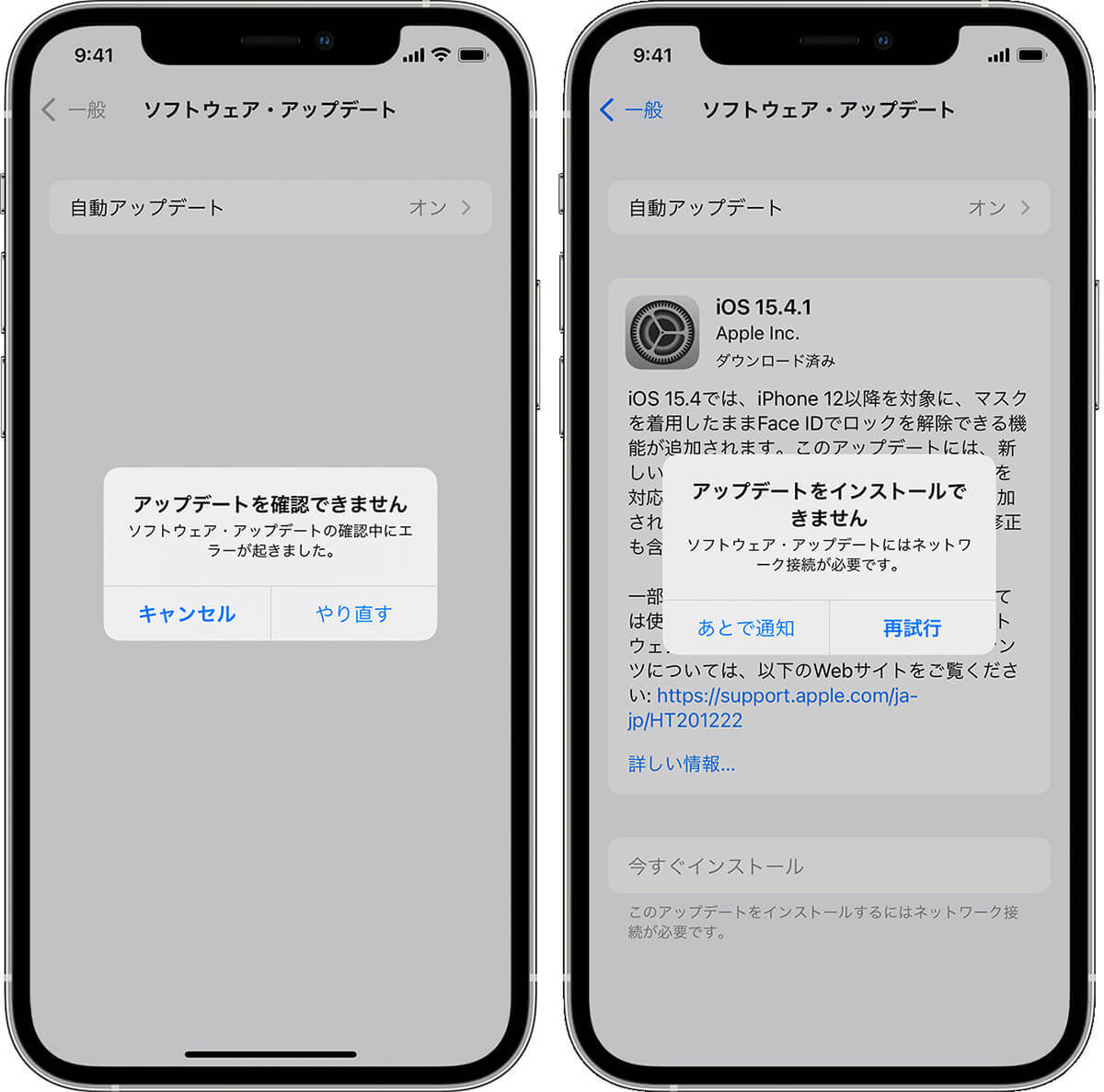 iPhoneをiOS 16にアップデートできない! 6つの原因と対処方法を解説