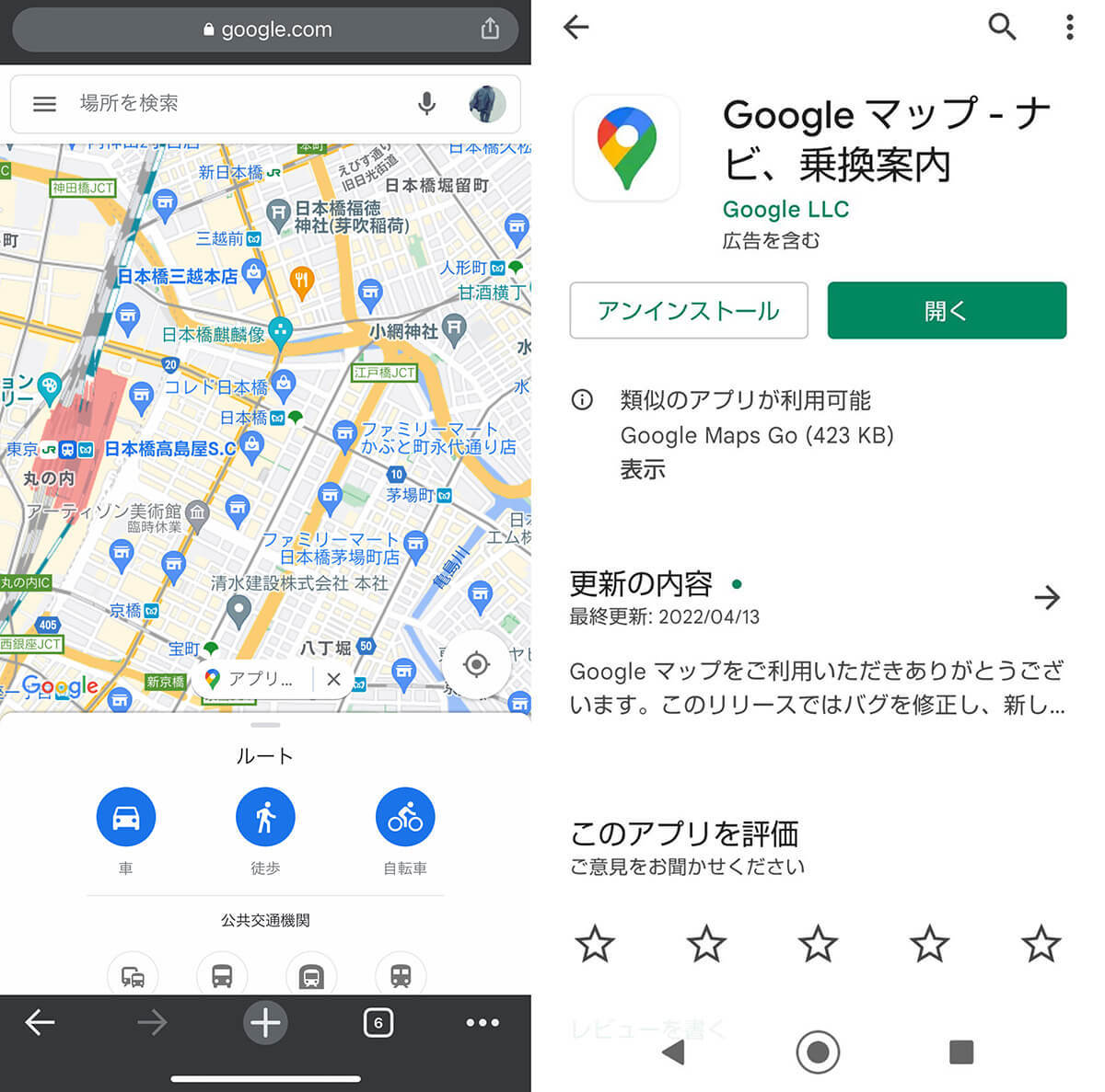 Android Autoの使い方/メリット – おすすめの対応アプリも解説