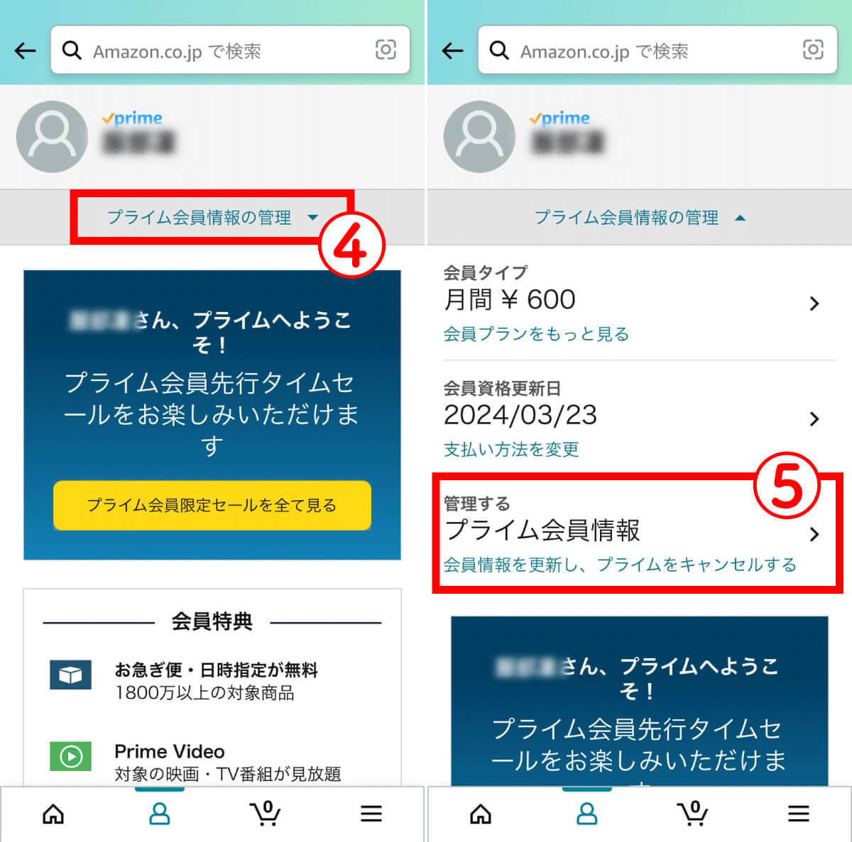 Amazonプライム会費「5,900円」が勝手に課金？解約・返金が可能かAmazonに聞いてみた