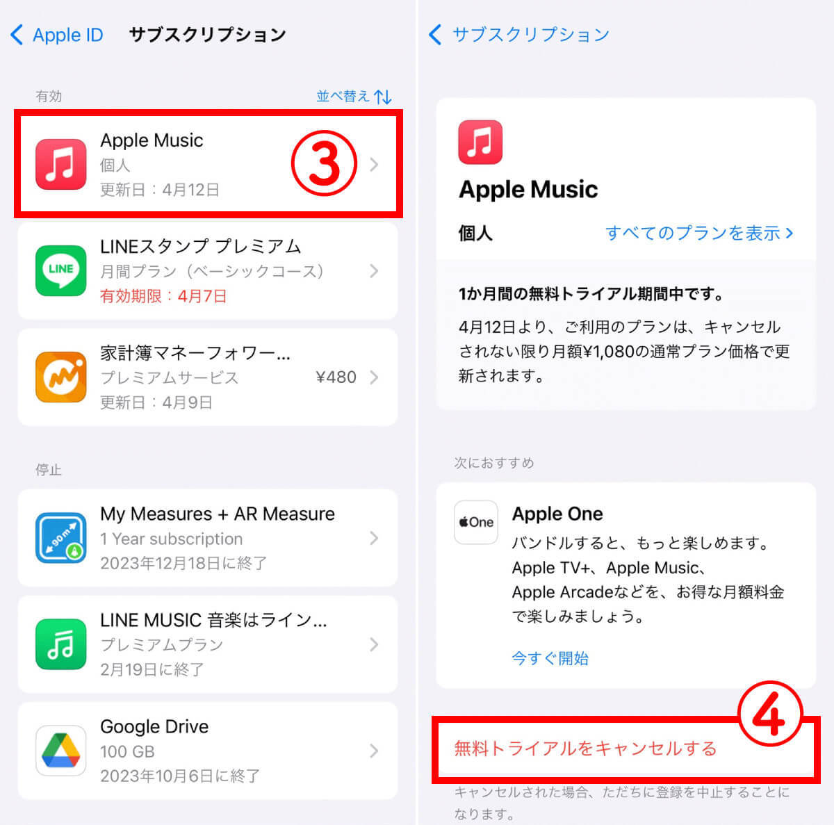 Apple Musicを無料で使うには：トライアルは1カ月！3〜6カ月に延長する方法も？