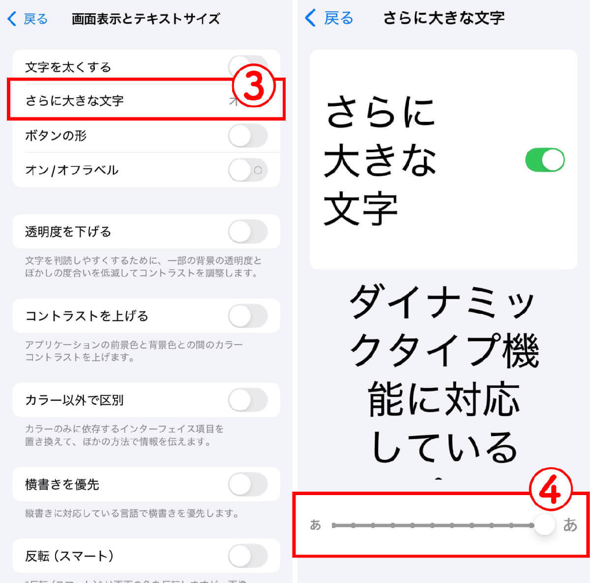 シニア層（高齢者）がiPhoneを安全・快適に使うために最初に設定すべき5つのこと