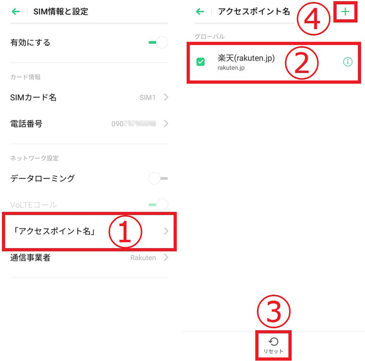 「通信サービスはありません」とスマホに表示されたら「赤ロム化」したかも ？原因/対処法