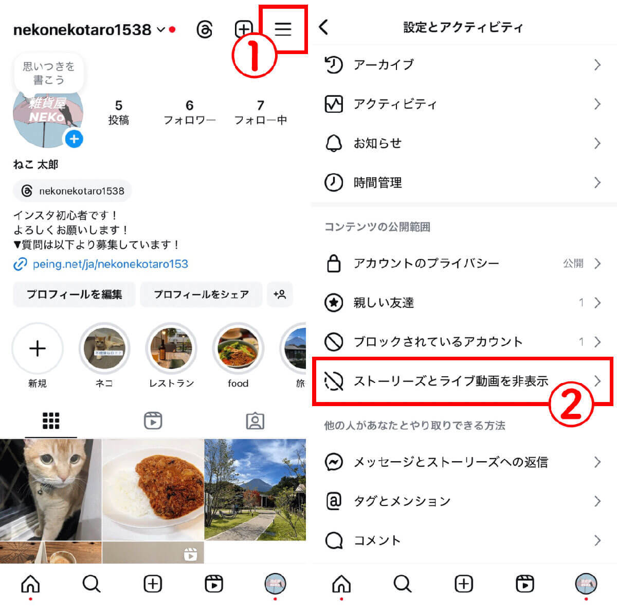 Instagramのストーリーが見れない！ 表示されない6個の原因と対処法