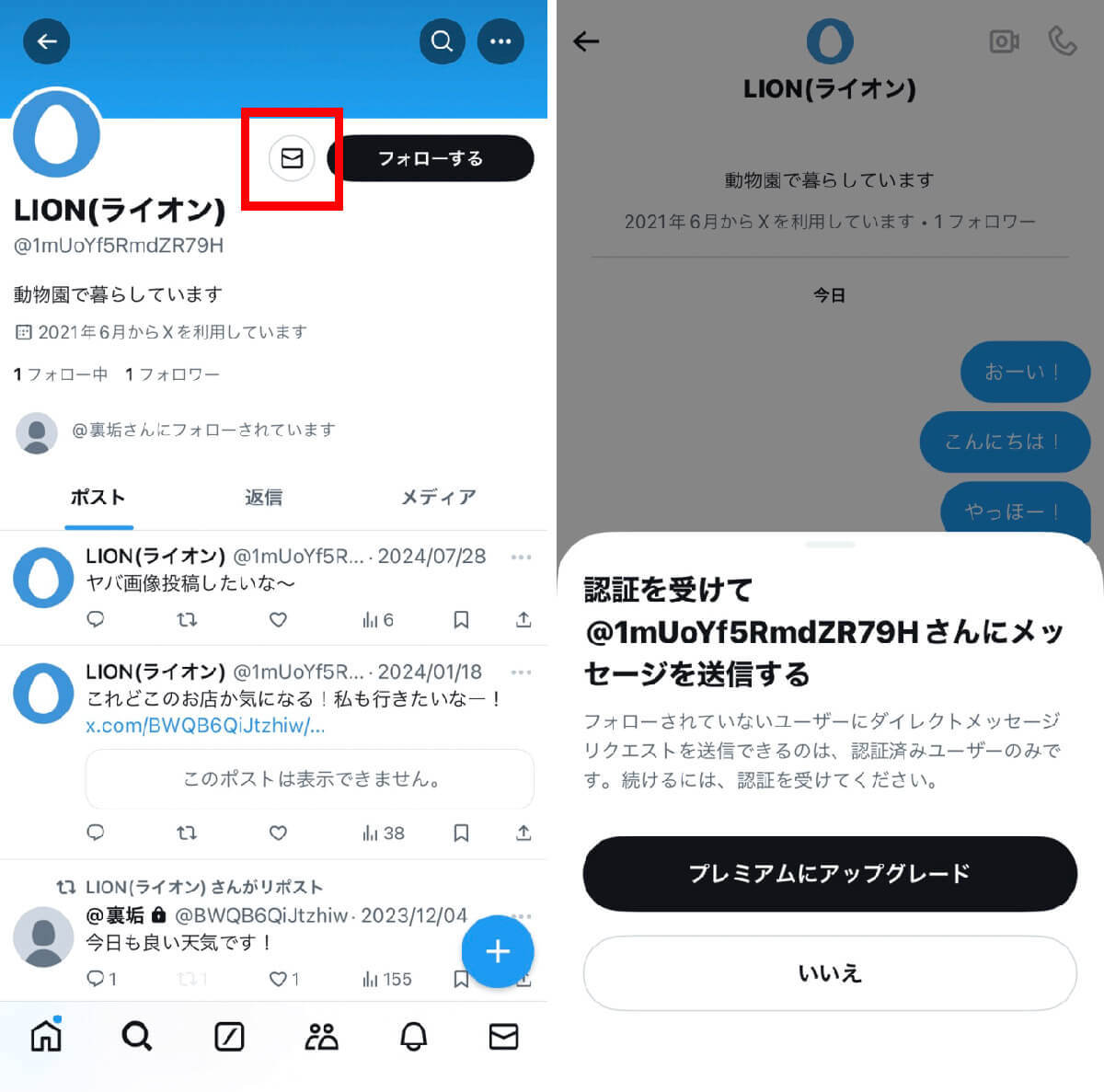 【2024年8月最新】X/TwitterでDMを送れない！　原因と送信可となる条件一覧