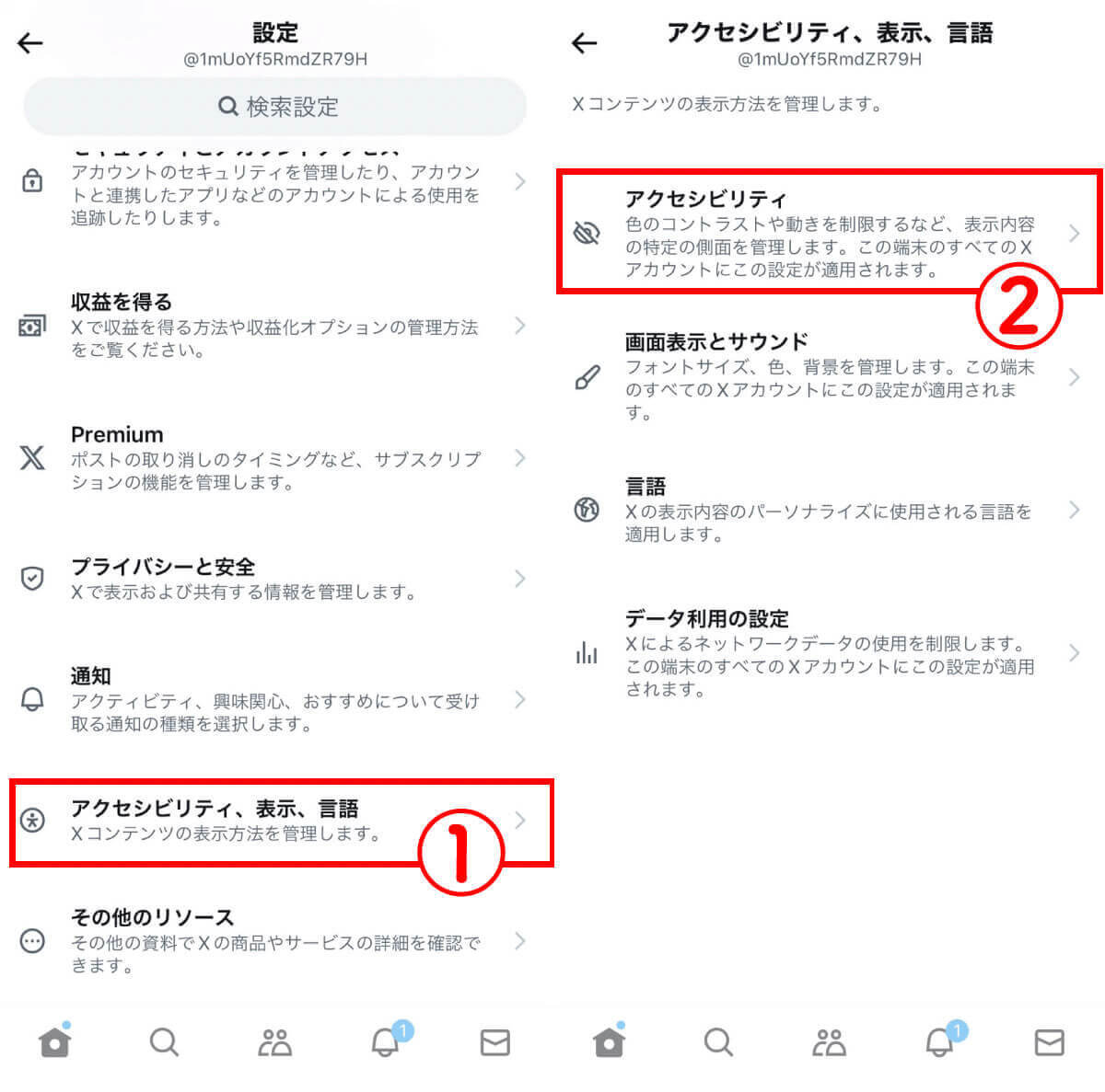 Xの「センシティブな内容」とは？ 不快な投稿や画像を非表示にする方法はあるの？