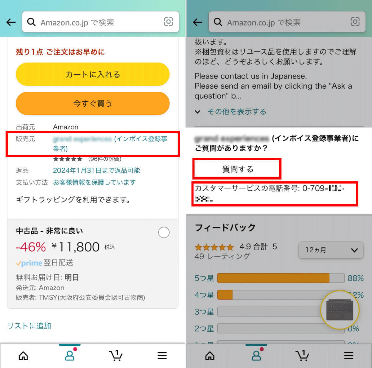 【2024最新】Amazonカスタマーサービスに電話・チャットで問い合わせる方法