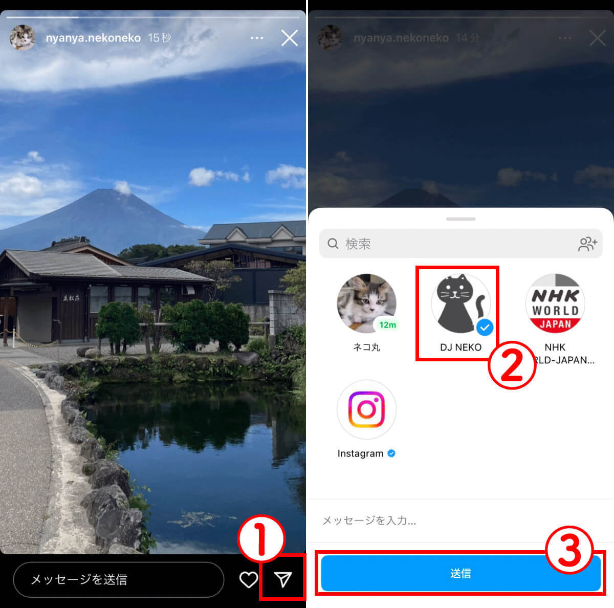 インスタ「共有（シェア）」はどのボタン？使い方！アカウントの順番（一番上）の意味も