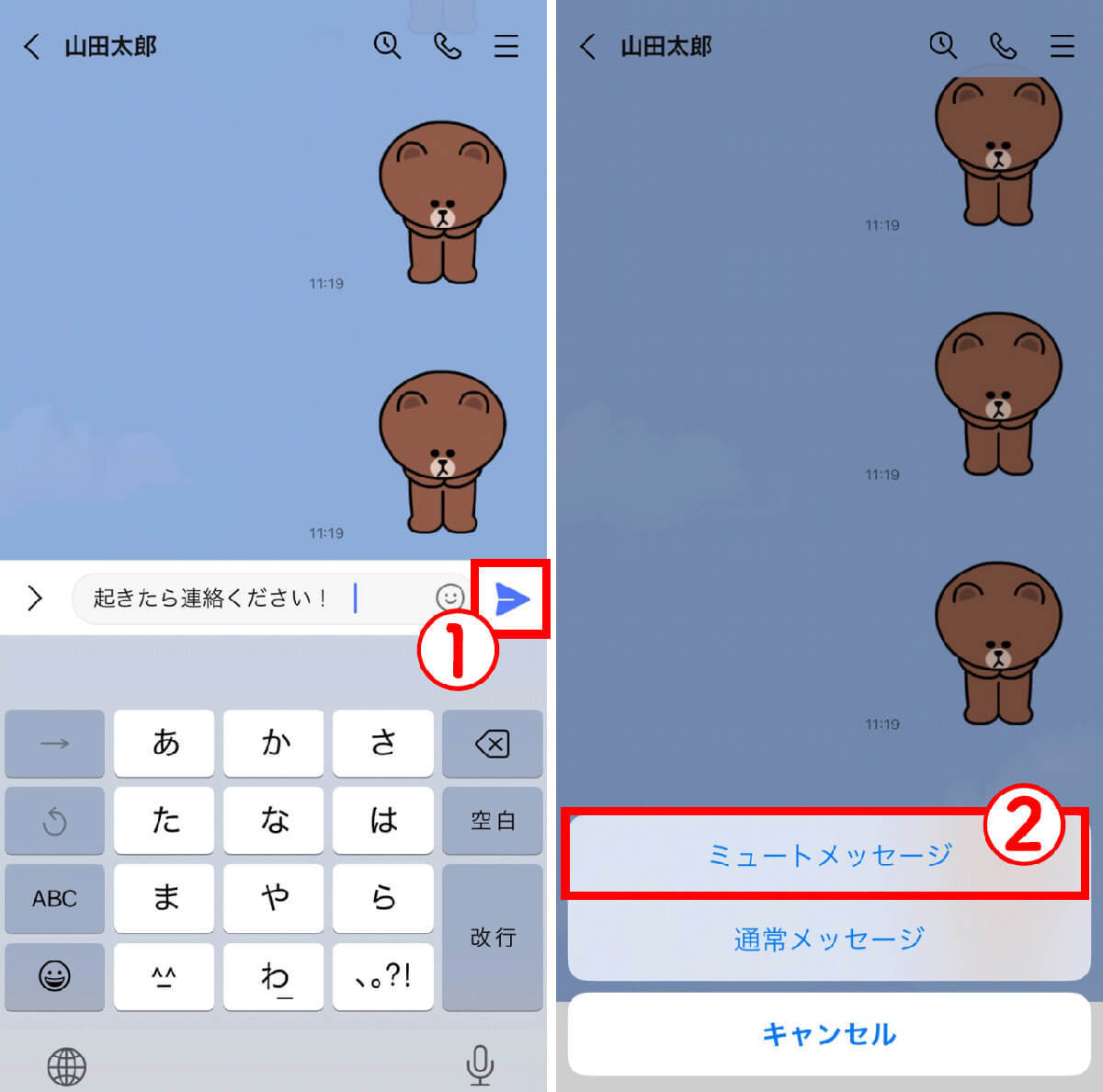 LINEの音が急に鳴らなくなったときの原因と対処法11選　まず最初に確認すること