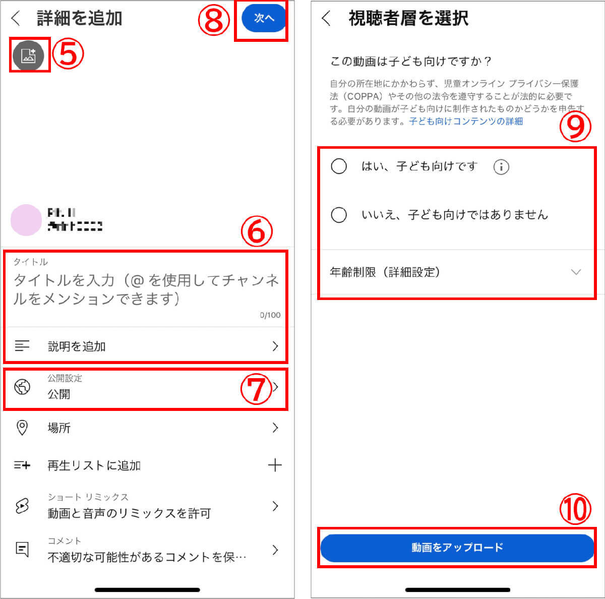 【完全ガイド】YouTubeの始め方：スマホで簡単！動画撮影からチャンネル開設まで