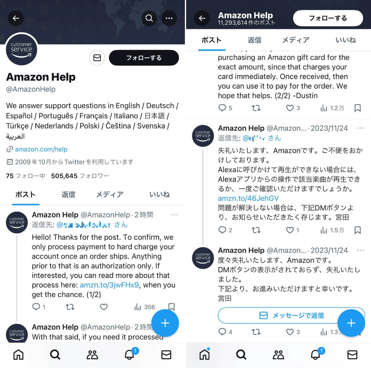 【2024最新】Amazonカスタマーサービスに電話・チャットで問い合わせる方法