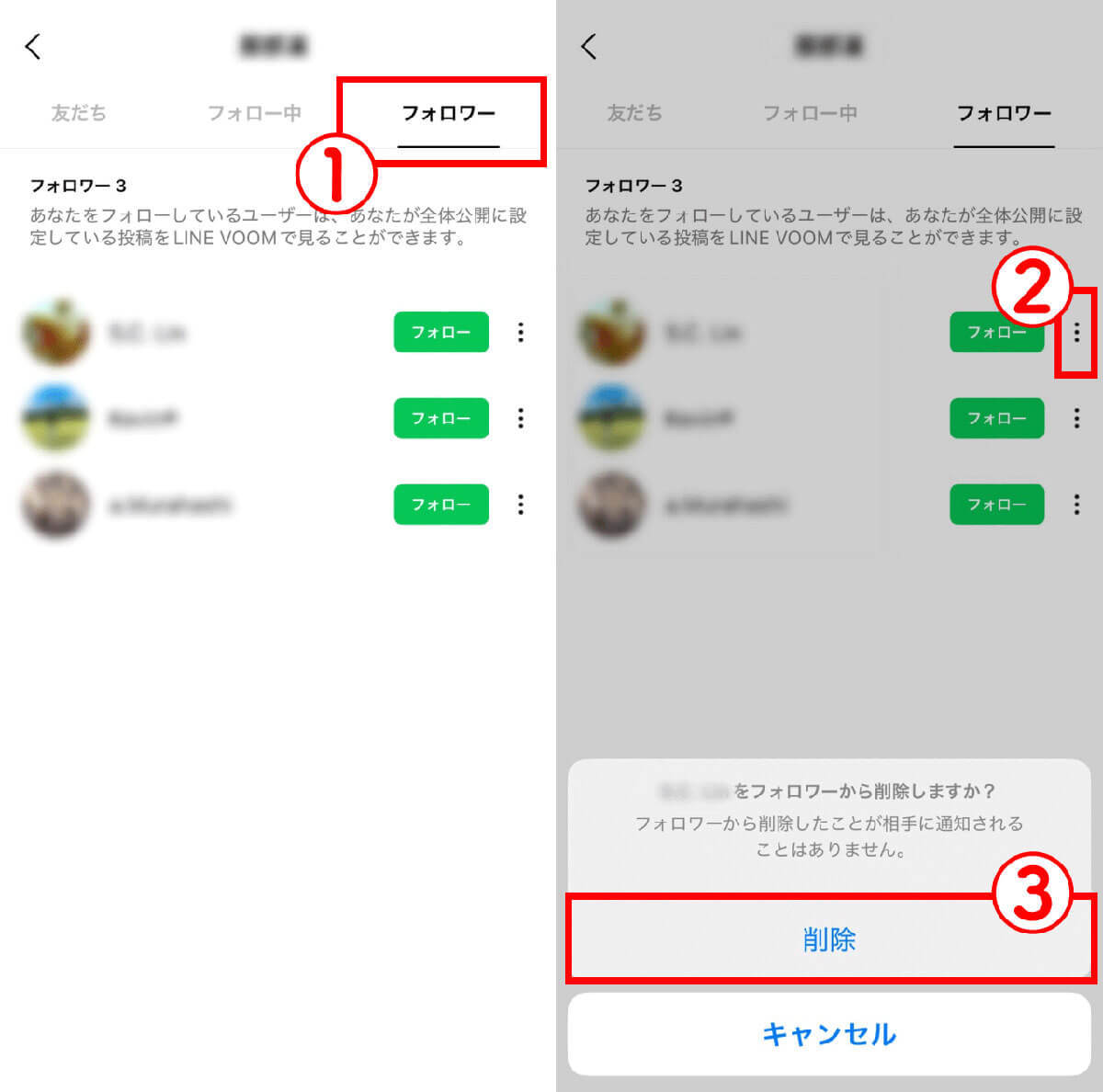 LINE VOOMは何のためにある？ 友だちのLINE VOOMを自動フォローしたくないときの対策は？