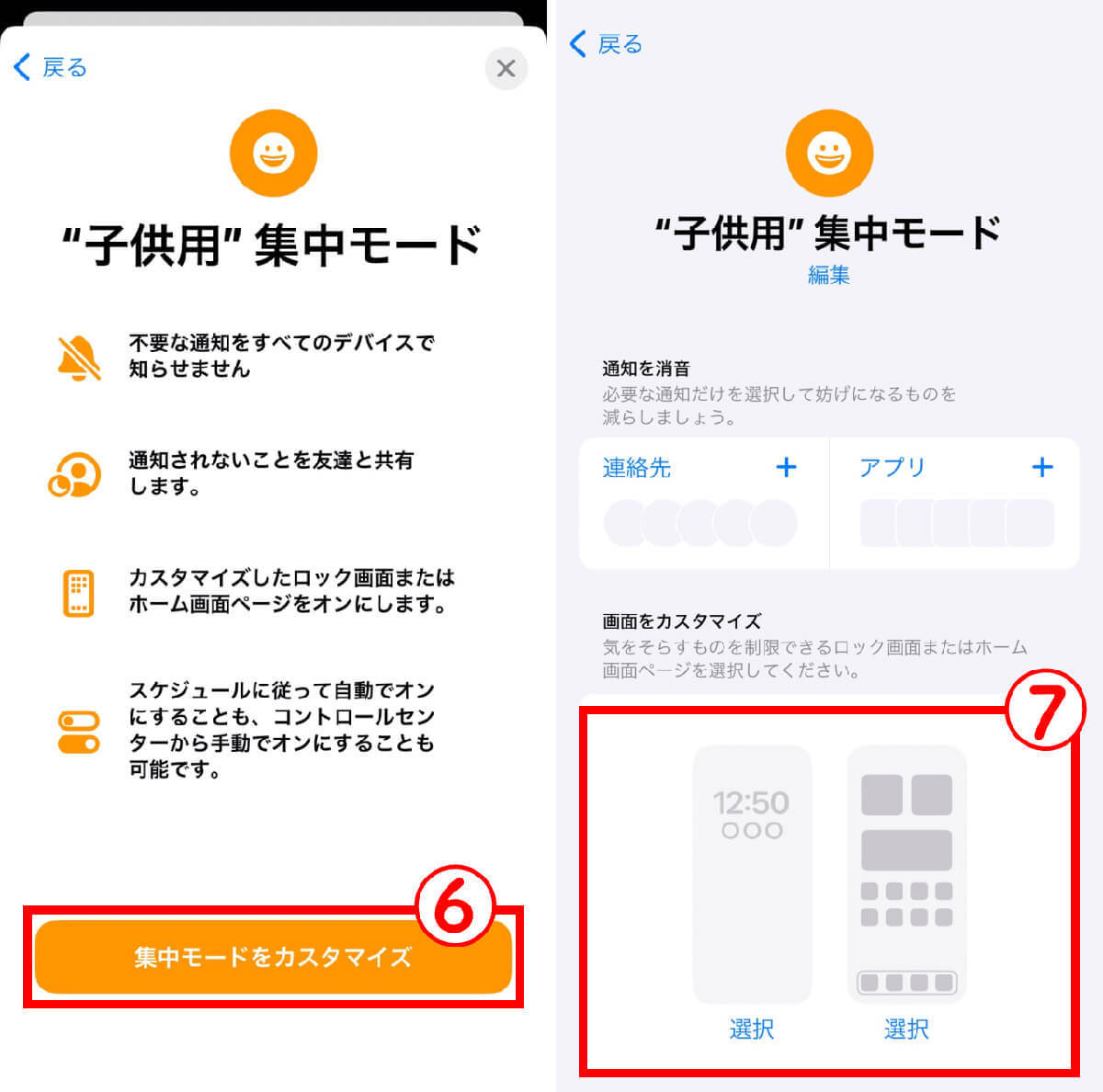 子どもにスマホを貸すときに「見せたくないアプリ」をホーム画面から隠す裏ワザ