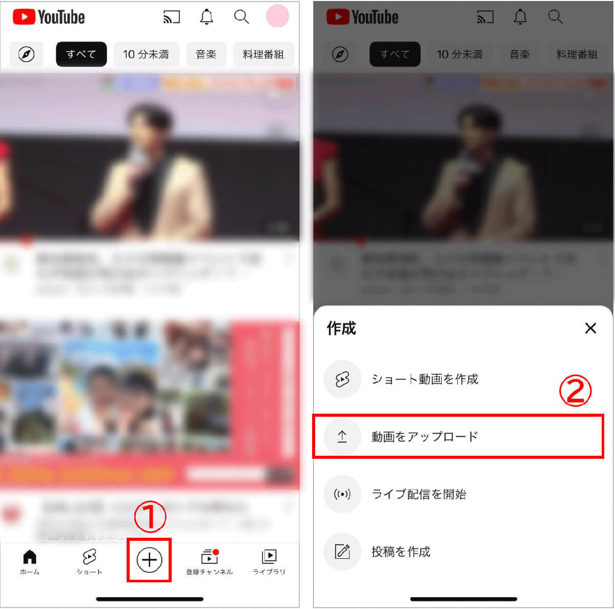 【完全ガイド】YouTubeの始め方：スマホで簡単！動画撮影からチャンネル開設まで