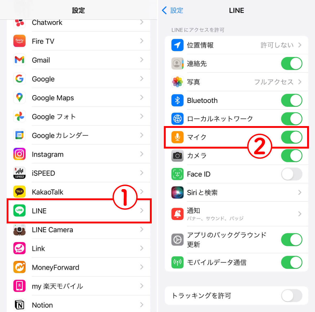 LINEで電話（通話）できない？見直すべき設定やエラーメッセージ別対処法