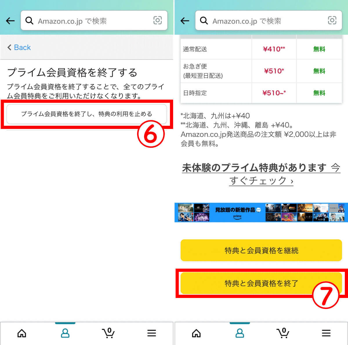 Amazonプライム会費「5,900円」が勝手に課金？解約・返金が可能かAmazonに聞いてみた