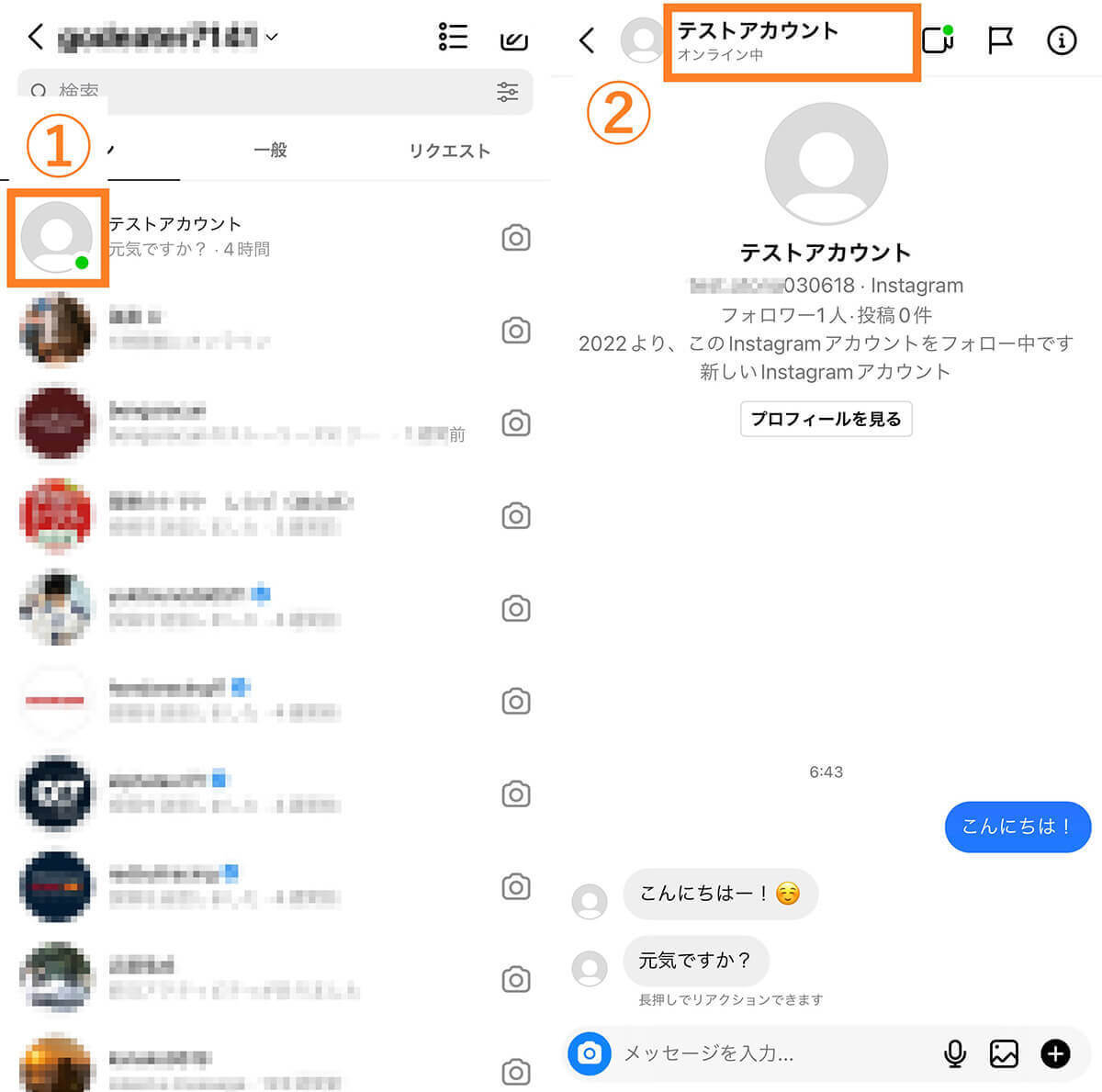 インスタでオンライン中に表示される「緑の丸」を非表示にする3つの方法 – オン/オフ切り替えも