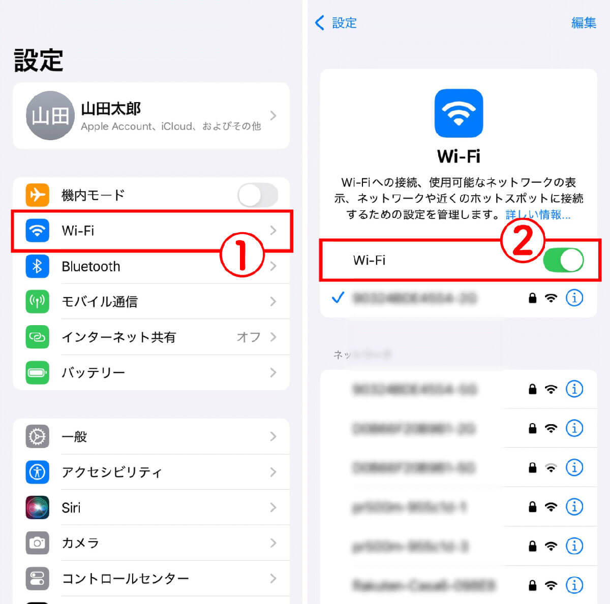 【iPhone】インターネット共有（テザリング）ができない際の原因・対処法