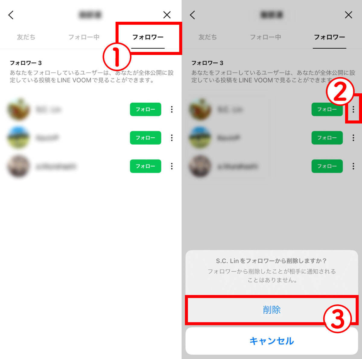 【2024】LINE VOOMが「いらない」「非表示にしたい」ときにやるべき7つの設定