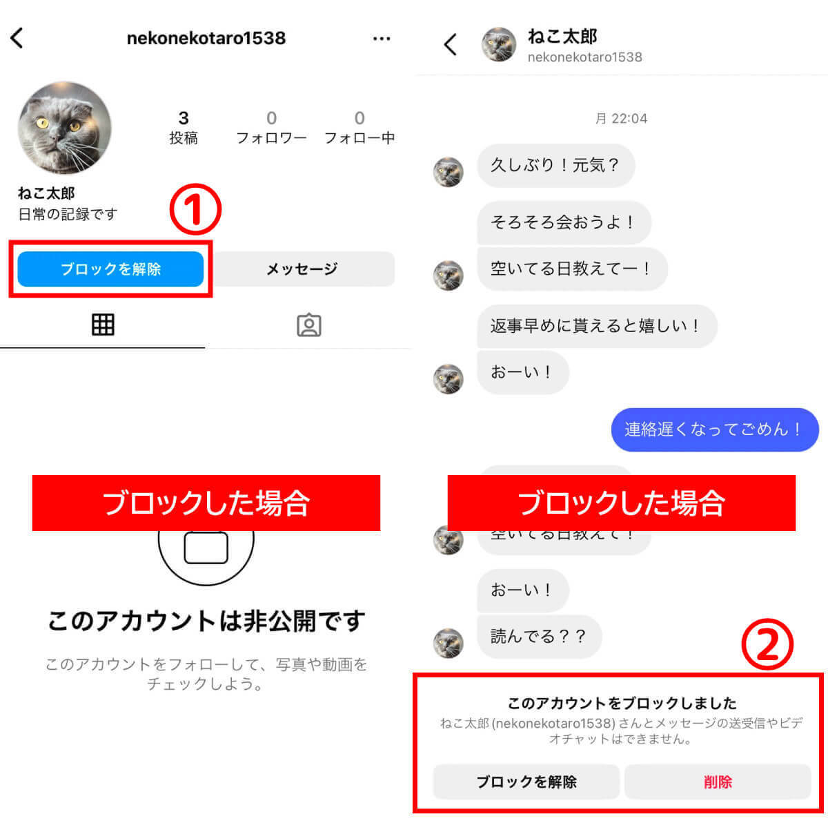 インスタでブロックされたら/したらバレる？見え方とブロック確認手順＆投稿を見る方法