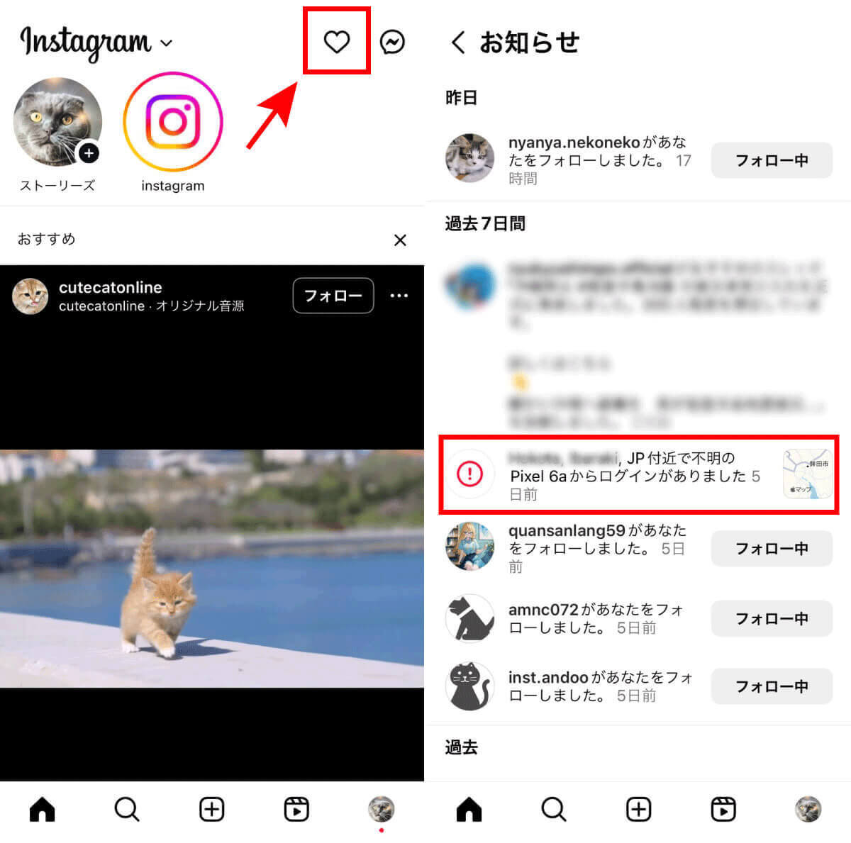 インスタで自分のログイン履歴を確認する方法：他人の乗っ取りや不正ログインの対処法も