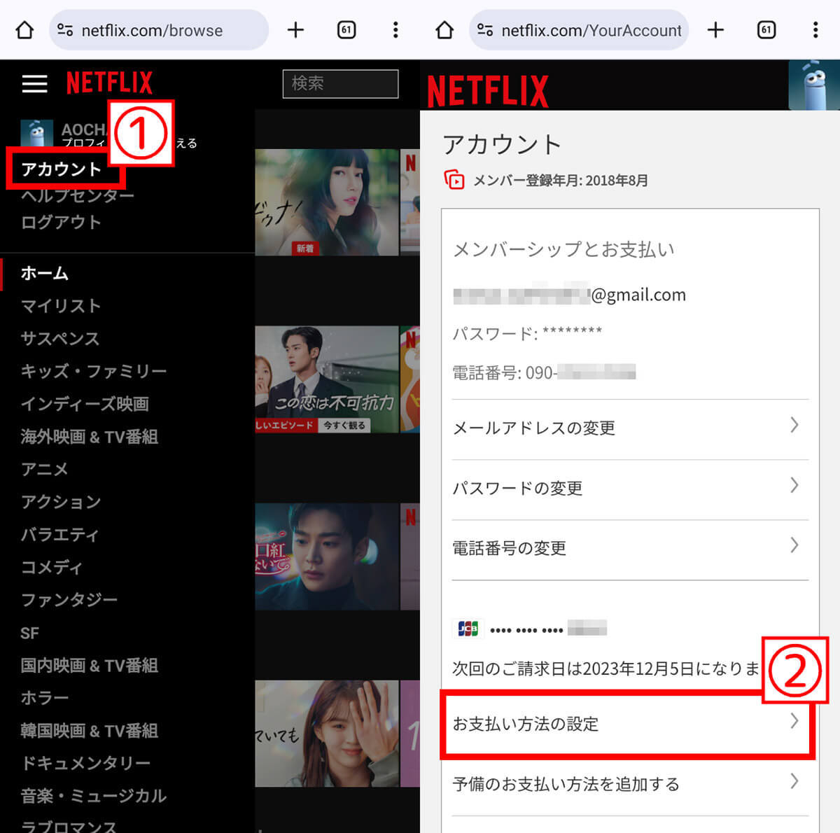 Netflix（ネトフリ）の支払い方法一覧：スマホ決済、キャリア決済で支払いできるの？