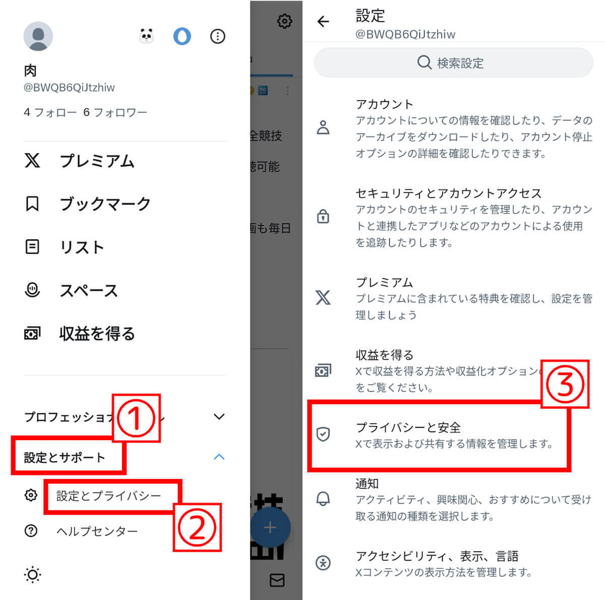 X/Twitterの「センシティブな内容」とは？　判定基準やメディアの表示設定の詳細