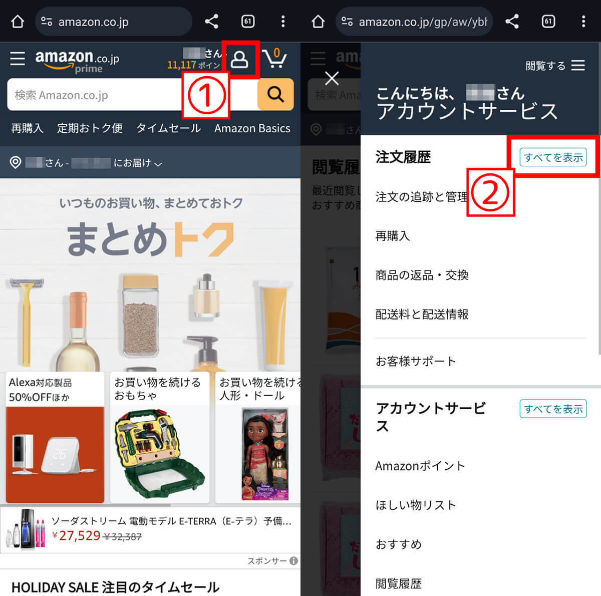 Amazonの過去の購入履歴をすべて確認する方法：自分が初めて買ったものは何？