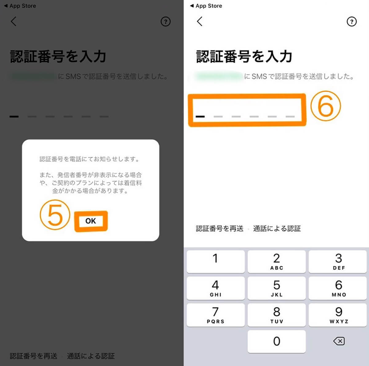 LINEに「電話番号なし」で新規登録する方法 | 固定電話かSMSを有効活用しよう