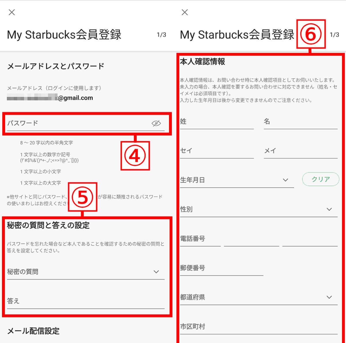 スタバカードの買い方＆お得な使い方！チャージの還元率を最大化する裏ワザを実践