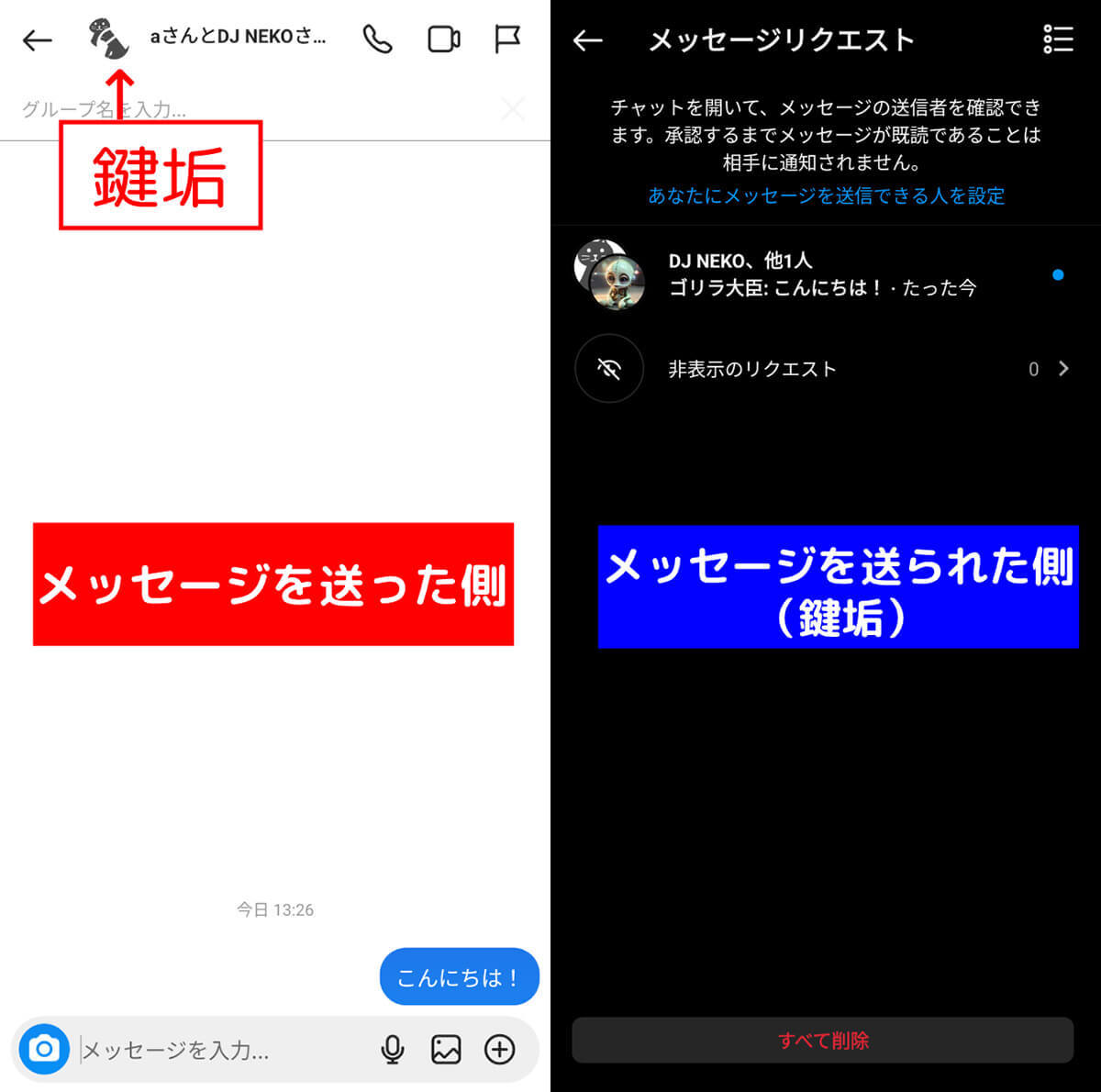 インスタの相手アカウントが鍵垢（非公開）か確認する方法：相手が鍵垢だとグループチャットできない？