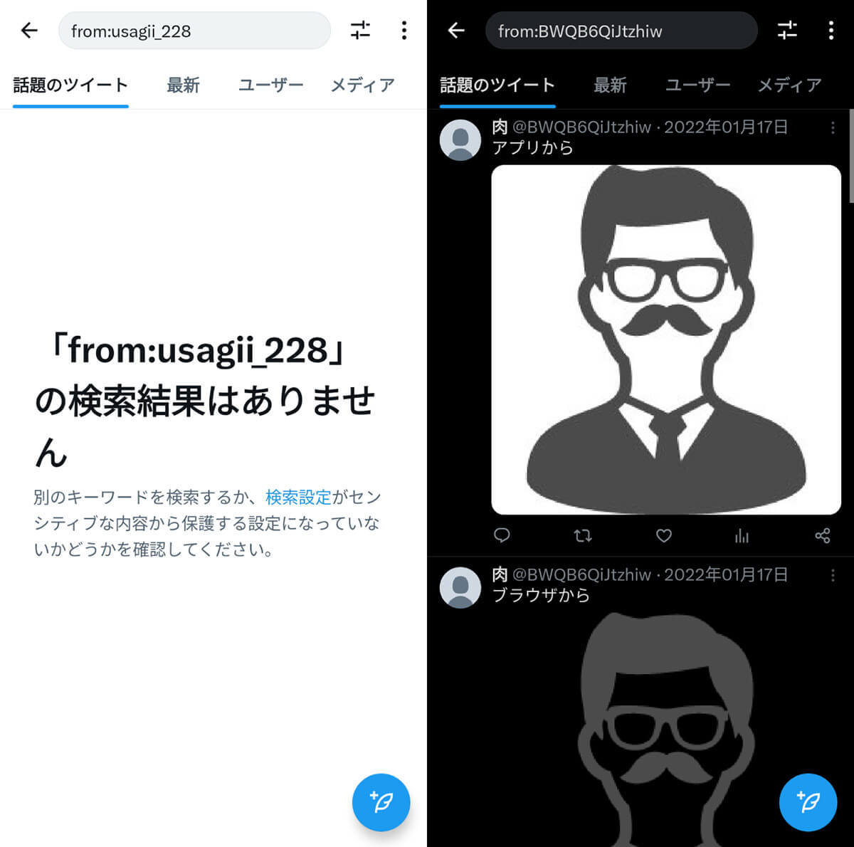 X（旧Twitter）のサーチバンは解除できる？チェック方法も解説