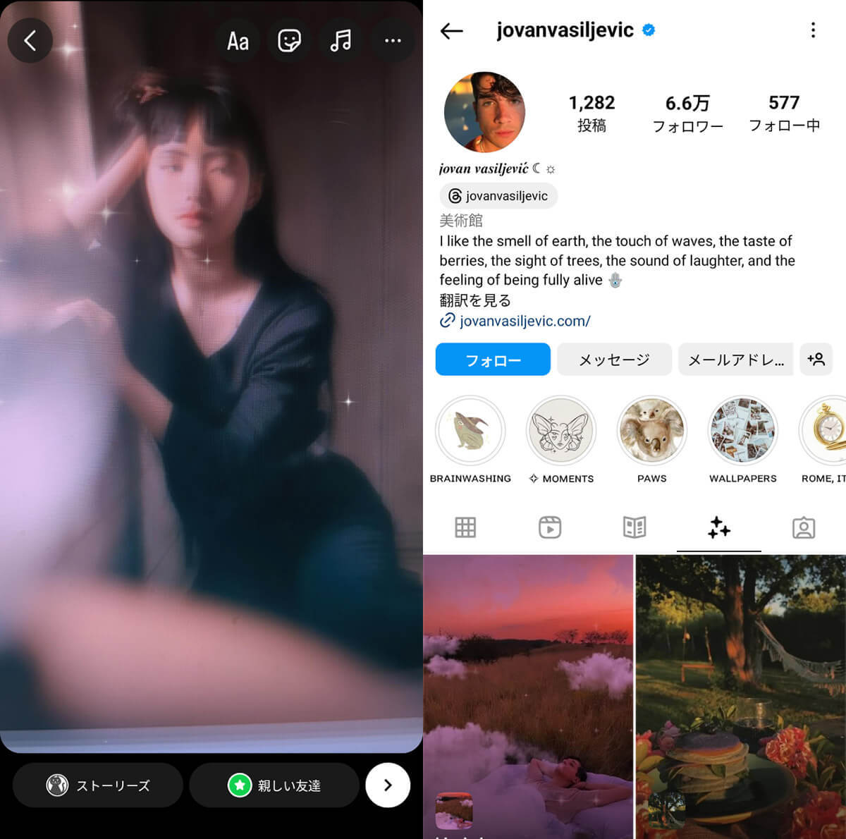 インスタ「ARエフェクト」の探し方・追加方法と人気エフェクトの例、使い方