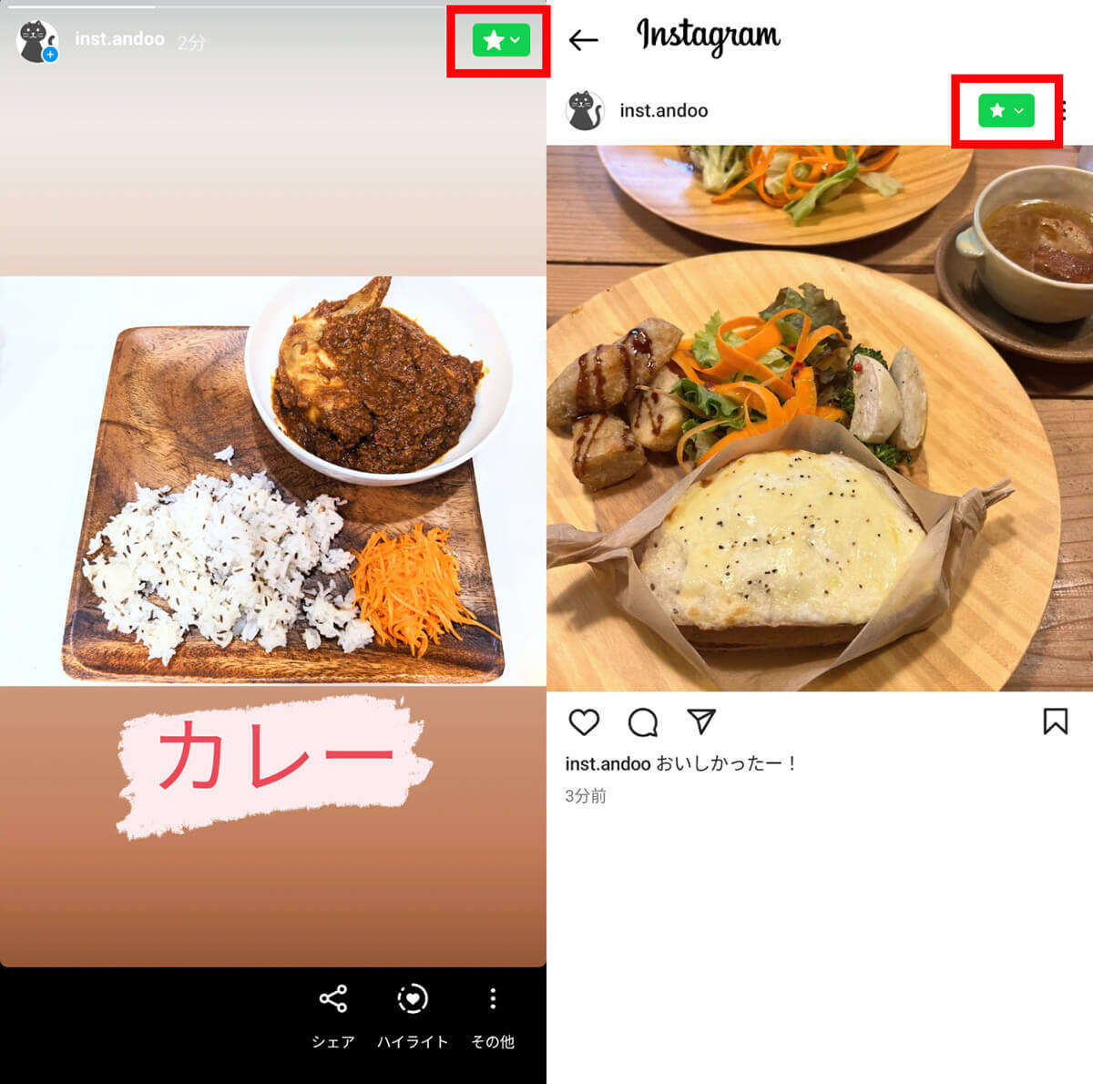 インスタ「親しい友達」はフィード投稿で使える？リストの設定/作成と投稿の公開方法