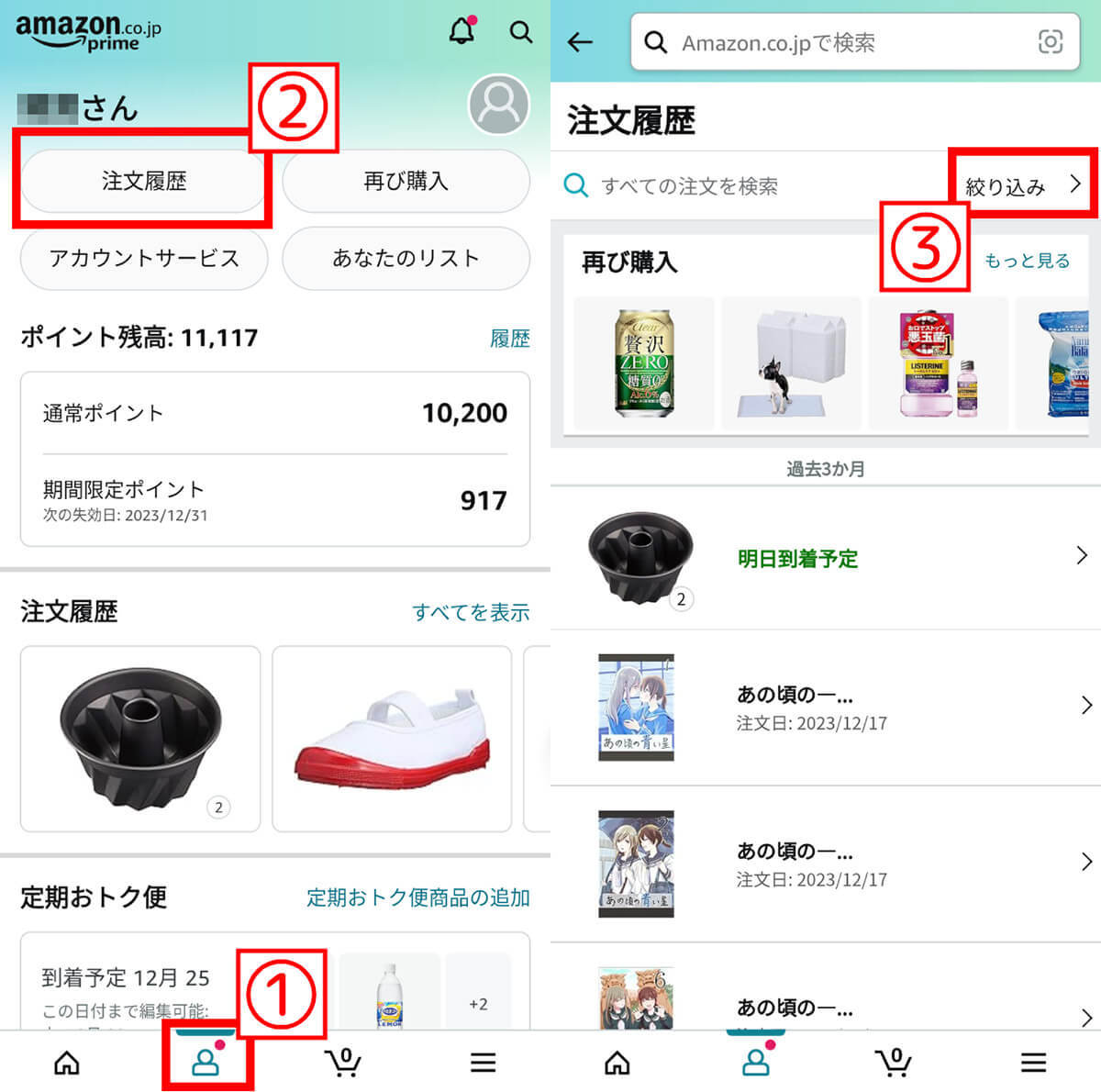 Amazonの過去の購入履歴をすべて確認する方法：自分が初めて買ったものは何？