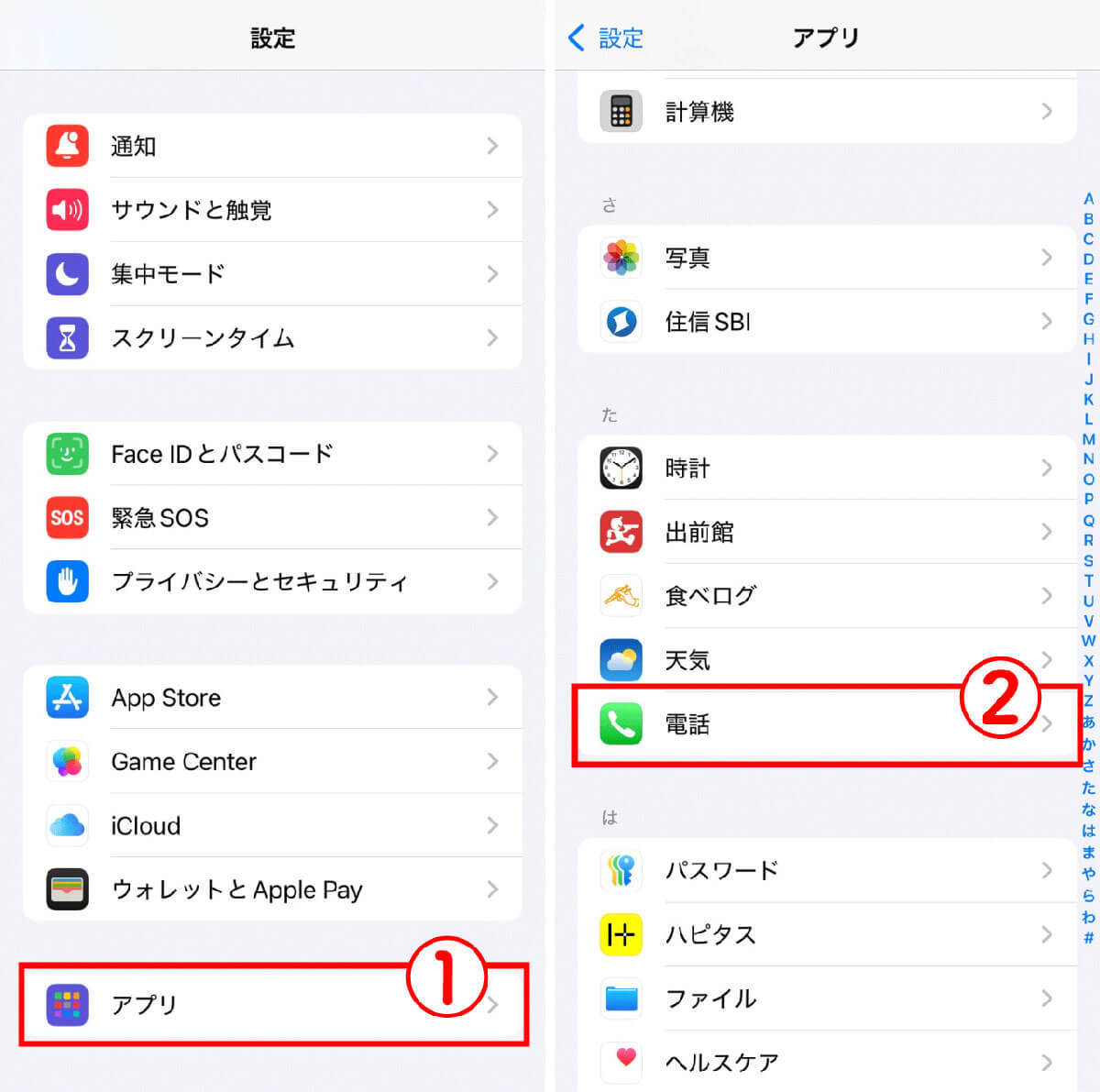 iPhoneで着信拒否すると相手にはどう聞こえる？ 着信拒否の手順も