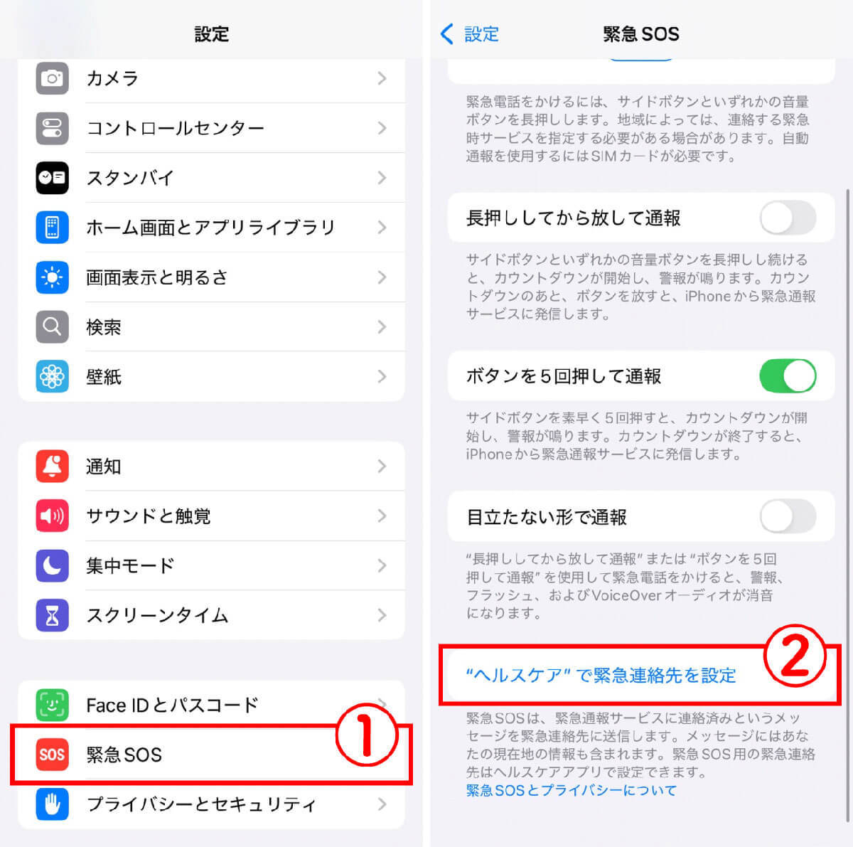 シニア層（高齢者）がiPhoneを安全・快適に使うために最初に設定すべき5つのこと